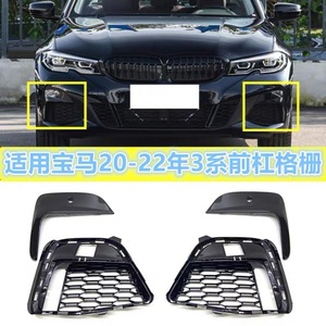Rejilla delantera y marcos de luces antiniebla para BMW Serie 3 G20 51118069371 51118069372 Piezas de repuesto de plástico - Product Image 4