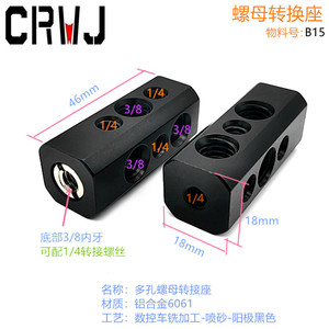Adaptateur multi-trous en aluminium, vis 1/4-20, accessoire de caméra à dégagement rapide - Product Image 5