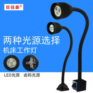 <b>LED</b> 12V/24V/220V Machine Tool <b>Work</b> <b>Light</b> Gooseneck Flexible Magnetic CNC Equipment Lighting 6500K Color Temperature Aluminum - Product Image 5