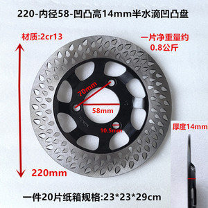 Nouveau <span class=keywords><strong>disque</strong></span> de frein à <span class=keywords><strong>disque</strong></span> en acier inoxydable XSL pour <span class=keywords><strong>moto</strong></span>/véhicule électrique, modèle 220 pour rénovation/amélioration - Garantie 1 an - Product Image 6