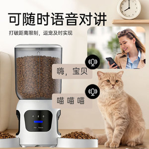 Comedero Inteligente para Gatos con Cámara y Control por Aplicación para Perros y Gatos, Blanco, Enchufe Estadounidense, Comedero Automático Desmontable - Product Image 1