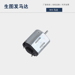 มอเตอร์สั่นสะเทือน N10 36V สำหรับจอยเกม เครื่องทำความสะอาดผิวหน้า เครื่องนวดคอ มอเตอร์สั่น - Product Image 5