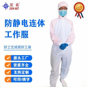 ชุดยูนิฟอร์มโรงงานอาหารเซี่ยงไฮ้ ซีซี แฟคทอรี่ ป้องกันฝุ่นละออง แขนยาว สำหรับบุรุษและสตรี ชุดทำงานในโรงงานอาหาร - Product Image 1