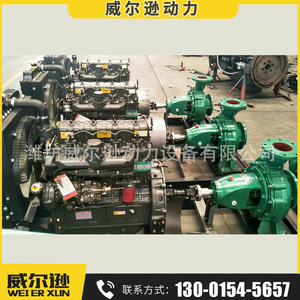 Groupe motopompe diesel Weifang 100 kW 1500 tr/min 10000 l/min pour la lutte contre les incendies et la lutte contre les inondations - Product Image 4