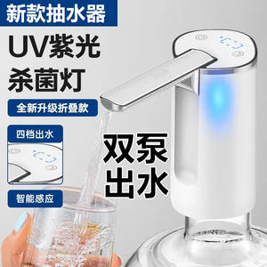 Dispensador de Agua Portátil con Bomba, Modelo Recargable con Batería de 5V, Carcasa de Plástico 090 - Product Image 2