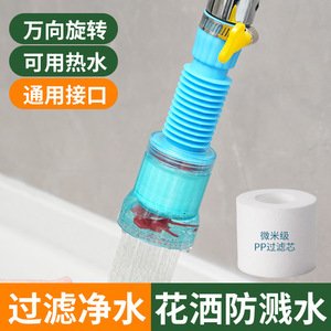 Prolongateur de Robinet de Cuisine avec Filtre Bleu Rotatif Anti-éclaboussures, Tête de Douche pour Robinet Domestique, Filtre à Eau - Product Image 3