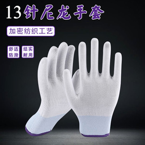 Guantes de Trabajo de Nailon con 13 Puntadas, Puntas de Dedos Texturizadas, Duraderos, de Uso General, Industriales, Domésticos, de Seguridad - Product Image 4