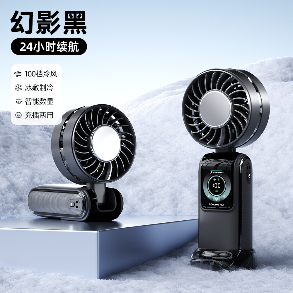 clear N106 black-ice cooling version