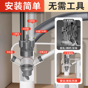 Washing Machine Drain Tee 84.5mm Cylindrical Easy Installation For Balcony Dryer Sink Anti-Odor Connector - Product Image 4