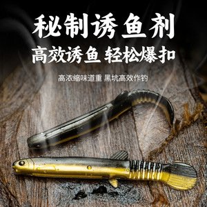 Leurre souple Pool Blade, imitation loche, lot de 10 ou 20, appât de fond pour la pêche au poisson-chat - Product Image 4