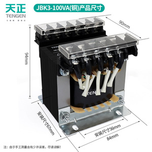 Tengen Machine Tool Control <b>Transformer</b> 100VA 380V to 220V 110V 36V 24V 12V 6V Single Phase All Copper - Product Image 2