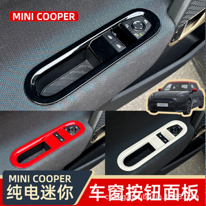 CZBX Mini Cooper S Button Trim Kit ABS Carbon Fiber Style Dash Panel <b>Cover</b> For Electric BMW Mini J01 Interior Decoration - Product Image 4