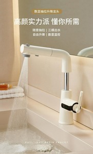 Robinet de lavabo numérique haut de gamme <span class=keywords><strong>Cream</strong></span> Wind avec affichage numérique, levage, eau chaude et froide, économie d'eau, anti-éclaboussures - Product Image 4