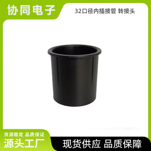 <b>Vacuum</b> Cleaner Adapter Tube 35mm to 32mm Plastic Conversion For Floor Brush Home Use - Product Image 5
