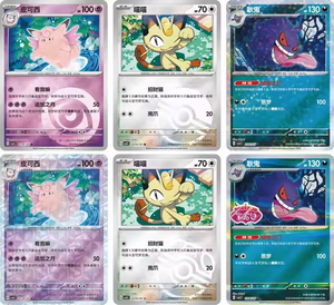 Ptcg Real Original Chinese Gem <span class=keywords><strong>Booster</strong></span> Box Retail Cards Graded Golden Painting Kollektio Pokemoned <span class=keywords><strong>Pack</strong></span> <span class=keywords><strong>3</strong></span> - Product Image 5