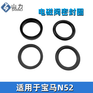 Joint d'étanchéité pour électrovanne Shanli pour moteur BMW N52, diamètre intérieur 2 mm, diamètre extérieur 5 mm - Product Image 4