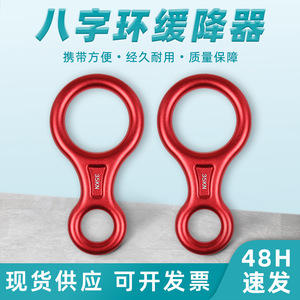 Descensor en Forma de Ocho de 35kn, Dispositivo de Rapel de Aleación de Aluminio para Escalada, Montañismo y Descenso por Cuerda - Product Image 5
