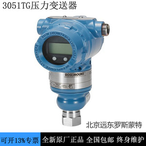 โรสแมรี่ทรานสมิตเตอร์ความดัน3051TG 4-20mA ฮาร์ทระเบิดสแตนเลส IP65 - Product Image 4