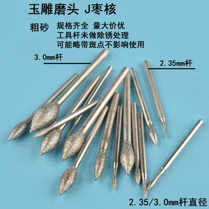 Otro punta de diamante para pulido de 2.35mm con forma de semilla de azufaifo para herramientas de tallado y pulido de jade, material de esmeril, modelo 001 - Product Image 5