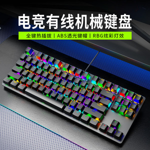 Clavier mécanique Dragon Guardian AK87, 87 touches, interrupteur bleu rouge, rétroéclairage RGB, clavier de jeu filaire pour ordinateur portable, ordinateur de bureau, Esports - Product Image 3