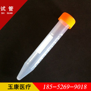 Tamayasu <b>Plastic</b> Test <b>Tubes</b> 1ml 5ml 10ml 25ml 50ml 100ml Round Bottom Centrifuge <b>Tubes</b> For Lab Use - Product Image 4