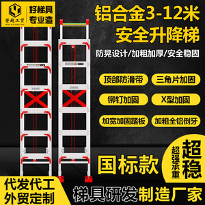 Escalera Retráctil de 3-12 Metros, de Aleación de Aluminio Reforzada, Plegable y Elevable, para Construcción y Uso Doméstico - Product Image 2