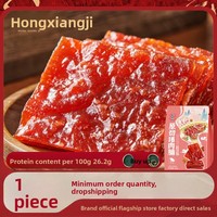 Hongxiangji Cecina de Cerdo Seca Picante en Caja de 150g, Sabor a Hoja de Limón de Alta Calidad, Snack de Carne Semiblanda Más Vendido con Sabor Salado