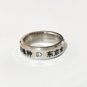 Meilleures ventes AliExpress : Bagues unisexes en acier inoxydable avec nom, inspirées de l'anime <span class=keywords><strong>Tokyo</strong></span> <span class=keywords><strong>Ghoul</strong></span> – Fournitures de bijoux en acier inoxydable - Product Image 1