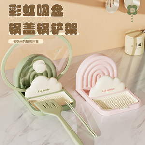 Pot Lid Rack Rainbow Spatula Holder Plastic Kitchen Storage Desktop Multifunctional Spoon Rest Cooking Tool - Product Image 2