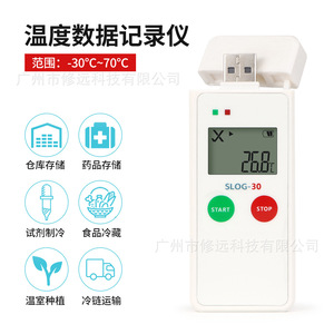 <b>Temperature</b> <b>Data</b> <b>Logger</b> Slog 30 -30 To 70 C USB Interface For Greenhouse And Cold Chain - Product Image 4