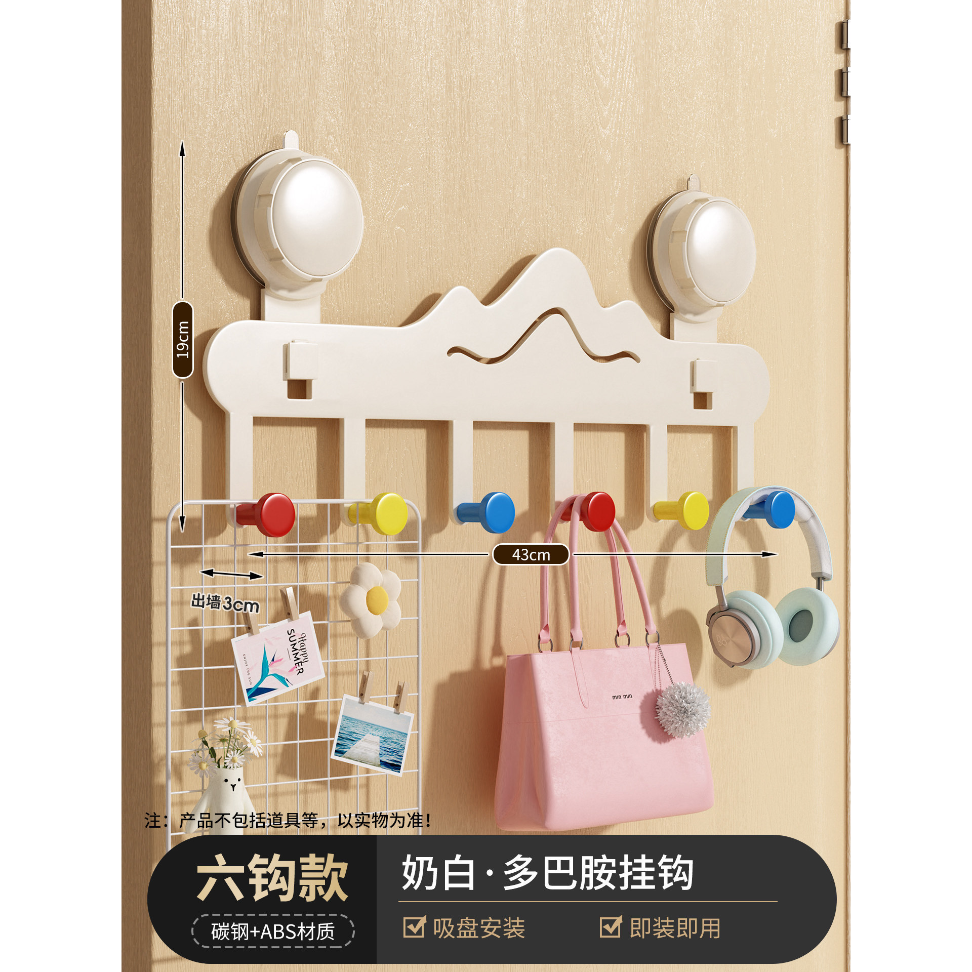 Dopamine suction cup 6 hooks - milky white