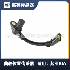 Sensor de Posición del Cigüeñal 0K011-18-131 Para Kia - Product Image 3