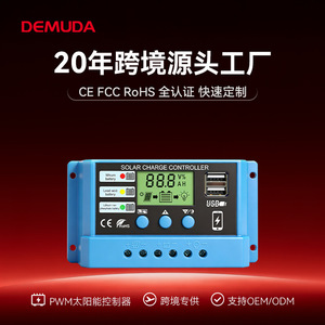 ตัวควบคุมการชาร์จพลังงานแสงอาทิตย์ 12V 24V PWM แบตเตอรี่ลิเธียมตะกั่วกรด พอร์ต USB สำหรับไฟถนน แผงโซลาร์เซลล์ - Product Image 4