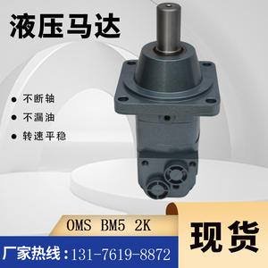 Moteur hydraulique Eaton 2000 105-1006-006, moteur à roue cycloïdale et à piston, fabricant de moteurs d'origine 105-1007-006 - Product Image 3