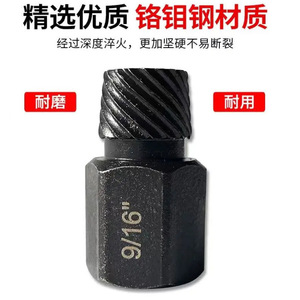Socket <b>Extractor</b> <b>Set</b> 10 Piece Metric Industrial Damaged <b>Screw</b> Removal Tool - Product Image 3