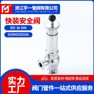 Vanne d'arrêt rapide à pince en acier inoxydable 304 et 316L, vente en gros par les fabricants de Wenzhou, vannes de sécurité - Product Image 2