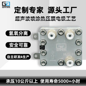 เครื่องผลิตไฮโดรเจน Gpian ขนาด 150 มล. แบบ PEM Electrolyzer ทำจากสแตนเลส สำหรับวางบนโต๊ะ - Product Image 3