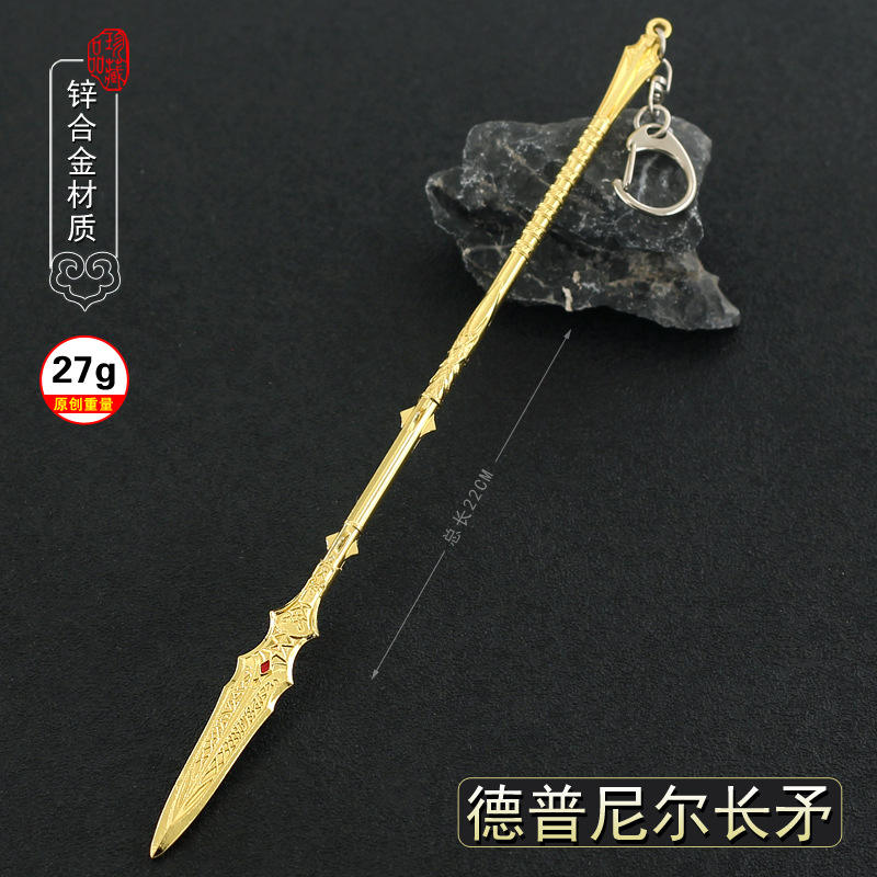 Depunier spear 22CM B