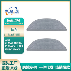 Almohadilla de fregado Roborock M11373 para G20S S8 MaxV Ultra S8pro MaxV Sonic, para uso doméstico - Product Image 5