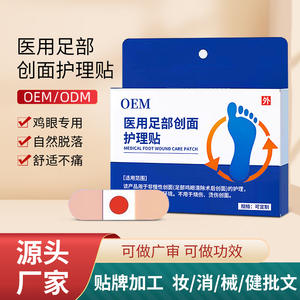 Pansements OEM pour l'élimination des callosités du pied, usage domestique, qualité médicale - Product Image 5