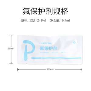 Agent protecteur au fluorure Nagy type C 0,4 ml pour la prévention des caries chez les enfants, soins bucco-dentaires - Product Image 5