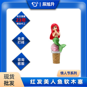 Mermaid Wine Stopper Cork Reusable Small Animal Shape Valentine'S Day Decor - Product Image 4