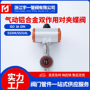 Wholesale Pneumatic Aluminum Alloy Double-Acting Jaw Type <b>Butterfly</b> <b>Valve</b> Factory Direct Supply Room Temperature Control Type - Product Image 4