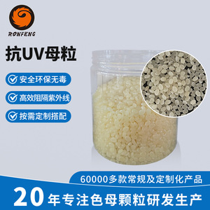 Masterbatch Antioxydant Personnalisé en PE Anti-Âge et Résistant aux UV pour le Moulage par Injection, avec PLA en Poudre pour Film de Serre - Product Image 5