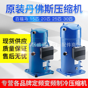 Compresseur frigorifique HYZL SY300A4CBE 25HP pour climatisation et stockage frigorifique - Product Image 3