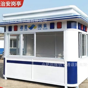 บูธเหล็กป้องกันภัยใช้กลางแจ้งสถานีลาดตระเวนบ้านสำหรับใช้ถนนชุมชน - Product Image 2