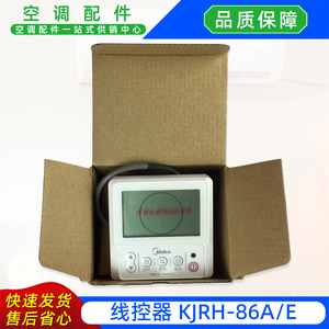 รีโมทคอนโทรลแบบมีสาย Midea รุ่น KJRH-86AE สำหรับเครื่องปรับอากาศแบบรวมศูนย์ - Product Image 5