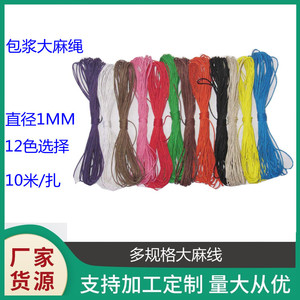 ผู้ผลิตจัดหาเชือกป่านสีขนาด 1 มม., ด้ายป่าน, ด้ายป่านเคลือบสี, เชือกป่านขัดเงา, เชือกป่านแท้ - Product Image 5