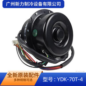 Moteur de ventilateur extérieur pour climatiseur YDK-70T-4, 70W, 220V, monophasé, asynchrone, montage à bride, cadre 130mm - Product Image 3