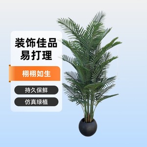 Plantas verdes artificiales, <span class=keywords><strong>arecas</strong></span> para decoración del hogar y paisajismo, adornos decorativos biomiméticos de pie para interiores de hoteles. - Product Image 2
